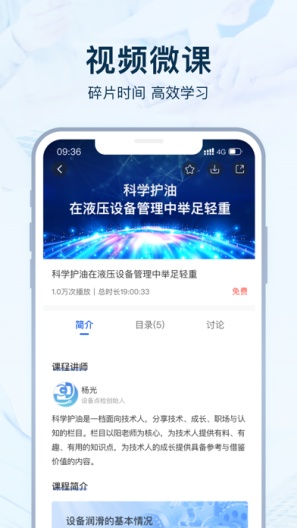 设备医生capturas de pantalla de la aplicación3