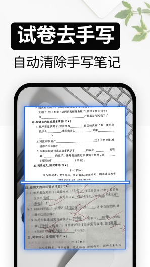试卷还原App-Screenshots2