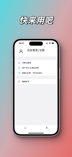 潮汐阅读的應用截圖4