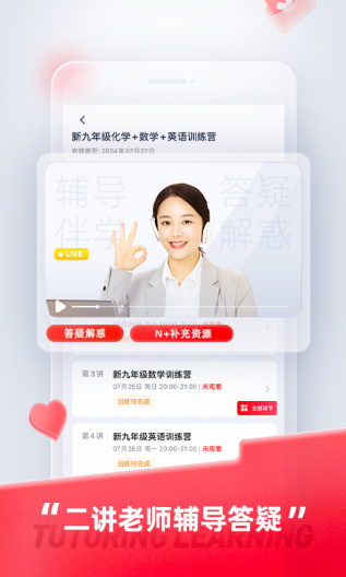 途途课堂的應用截圖4