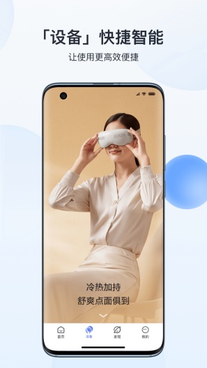breo+ Screenshots3