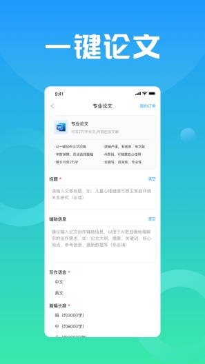 万能小inภาพหน้าจอของแอป4