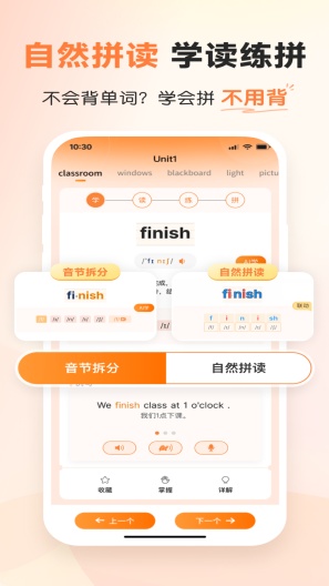 乐学同步单词的应用截图3
