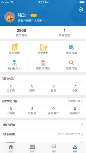 e房网zrzuty ekranu aplikacji4