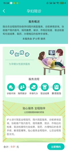 护士帮的應用截圖2