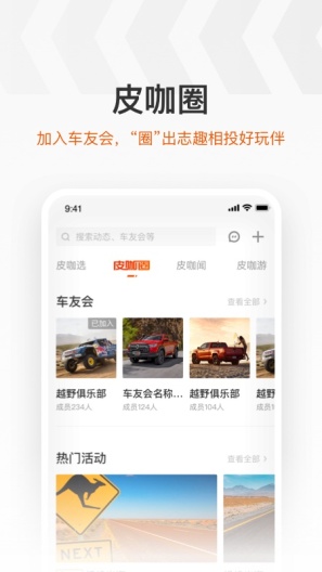 长城炮的應用截圖3