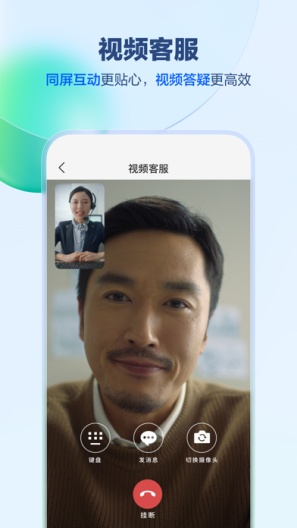 中国移动北京的应用截图3