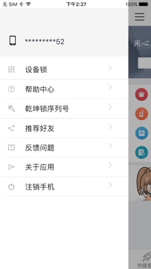 光宇游戏 Screenshots1