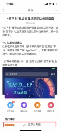 中青校园 Screenshots4