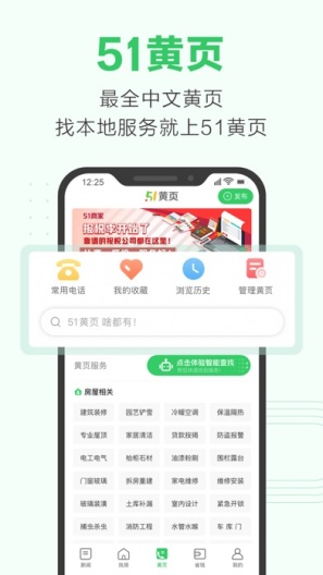 加国无忧(P)App-Screenshots3
