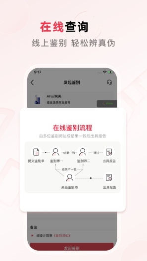维鉴zrzuty ekranu aplikacji3