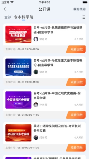 聚学U Screenshots5