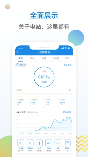 小固云窗 Screenshots1