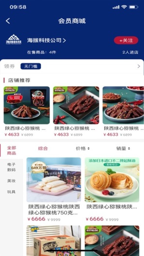 厨味诱惑的应用截图2