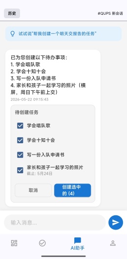 uniplan Screenshots4
