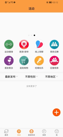 91爱 Screenshots6