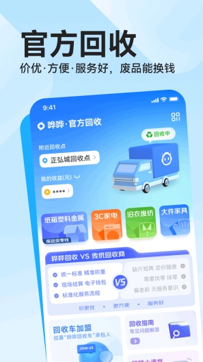 哗哗zrzuty ekranu aplikacji2