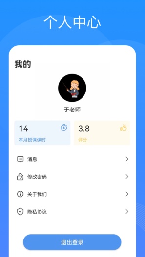 智汇校 Screenshots5