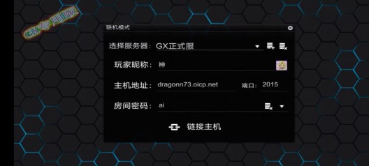 YGOPro2GX Screenshots2