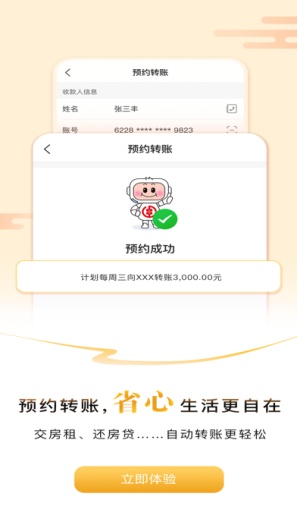 湖南农信 скриншоты приложения2