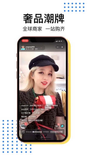 ShopShops哪逛 Screenshots3