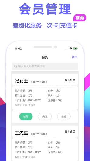 燃店 Screenshots2