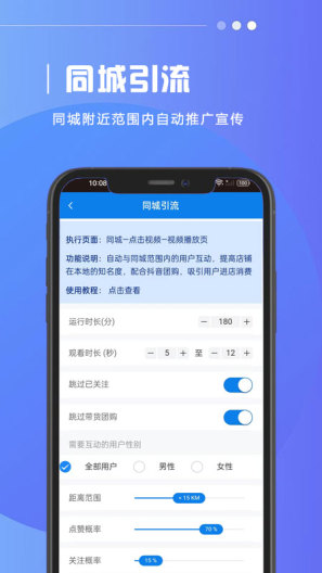 八爪鱼 Screenshots3