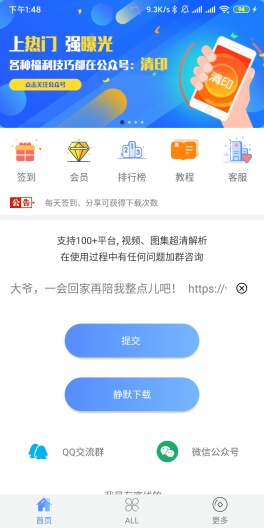 清印的应用截图5