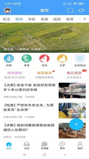 孝感天下 Screenshots1