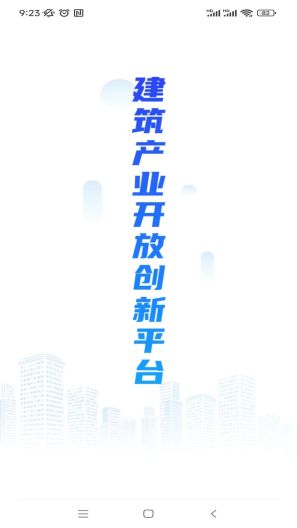 桂薪宝工人版 Screenshots1