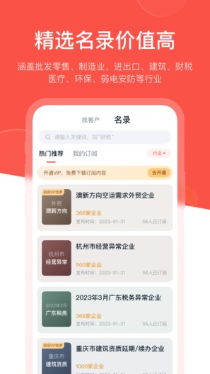 开单果的應用截圖4