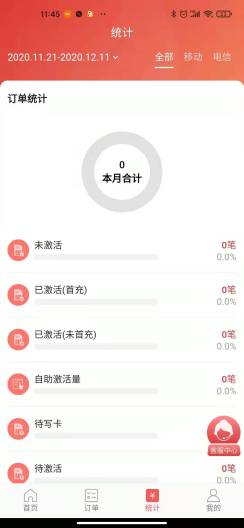 京信 Screenshots3