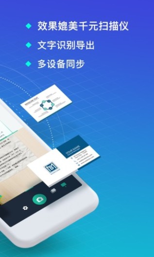 CamScanner的应用截图2