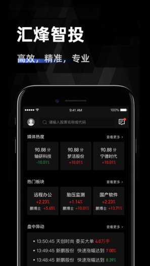 金斗云智投的應用截圖1