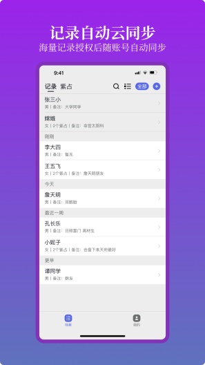 星理的應用截圖2