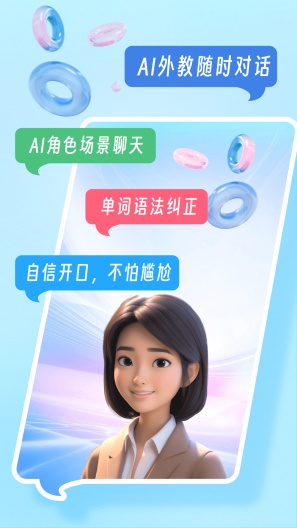 我要说英语 Screenshots1