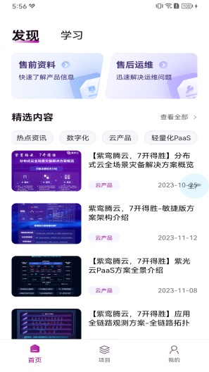 紫鸾 Screenshots1