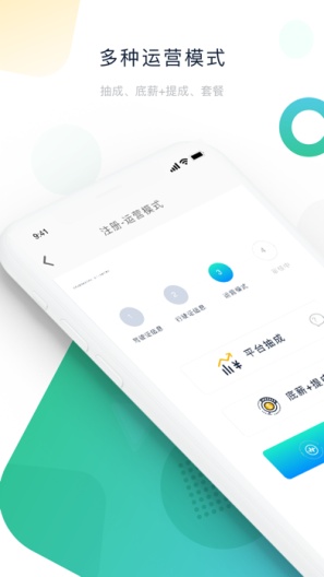 ptaxi司机端 Screenshots1