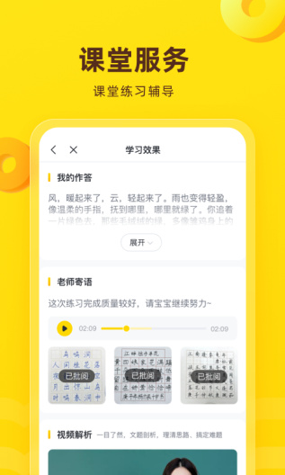 心语欣欣的應用截圖5