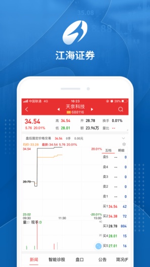江海锦龙综合版 Screenshots2