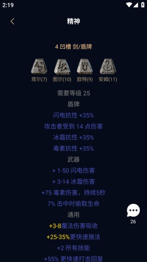暗黑核 Screenshots4
