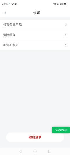 道恩教育 Screenshots1