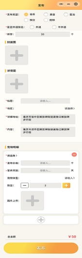 宠宝集商家端 Screenshots3
