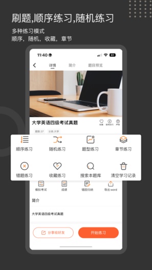 刷刷题 Screenshots3