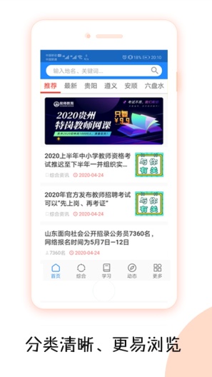 163贵州信息capturas de pantalla de la aplicación2