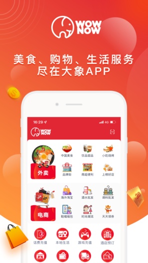 WOWNOW Screenshots1