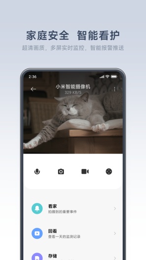 Mi Home的应用截图5