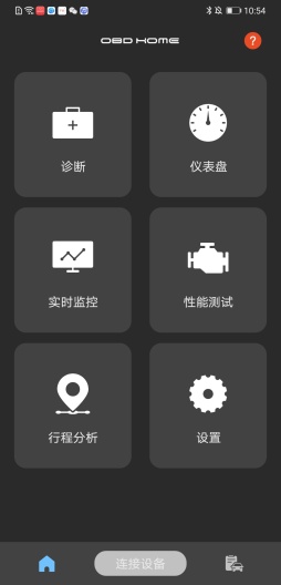 Mini OBDII的应用截图2