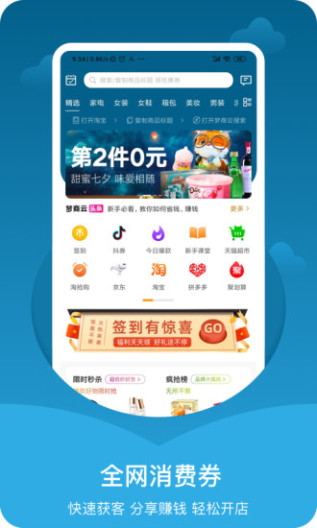 梦商云 Screenshots1