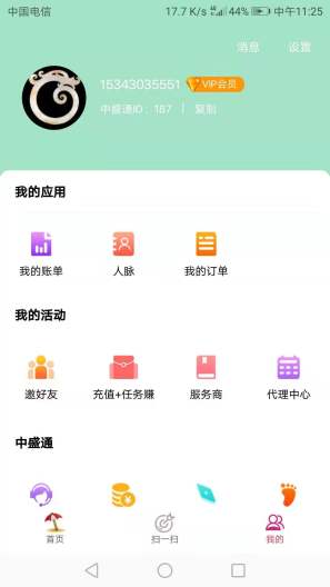 恋券花 Screenshots5